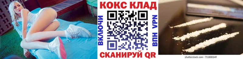 Кокаин 97%  цена   Навашино 
