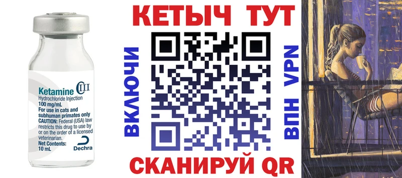 Кетамин VHQ  Навашино 